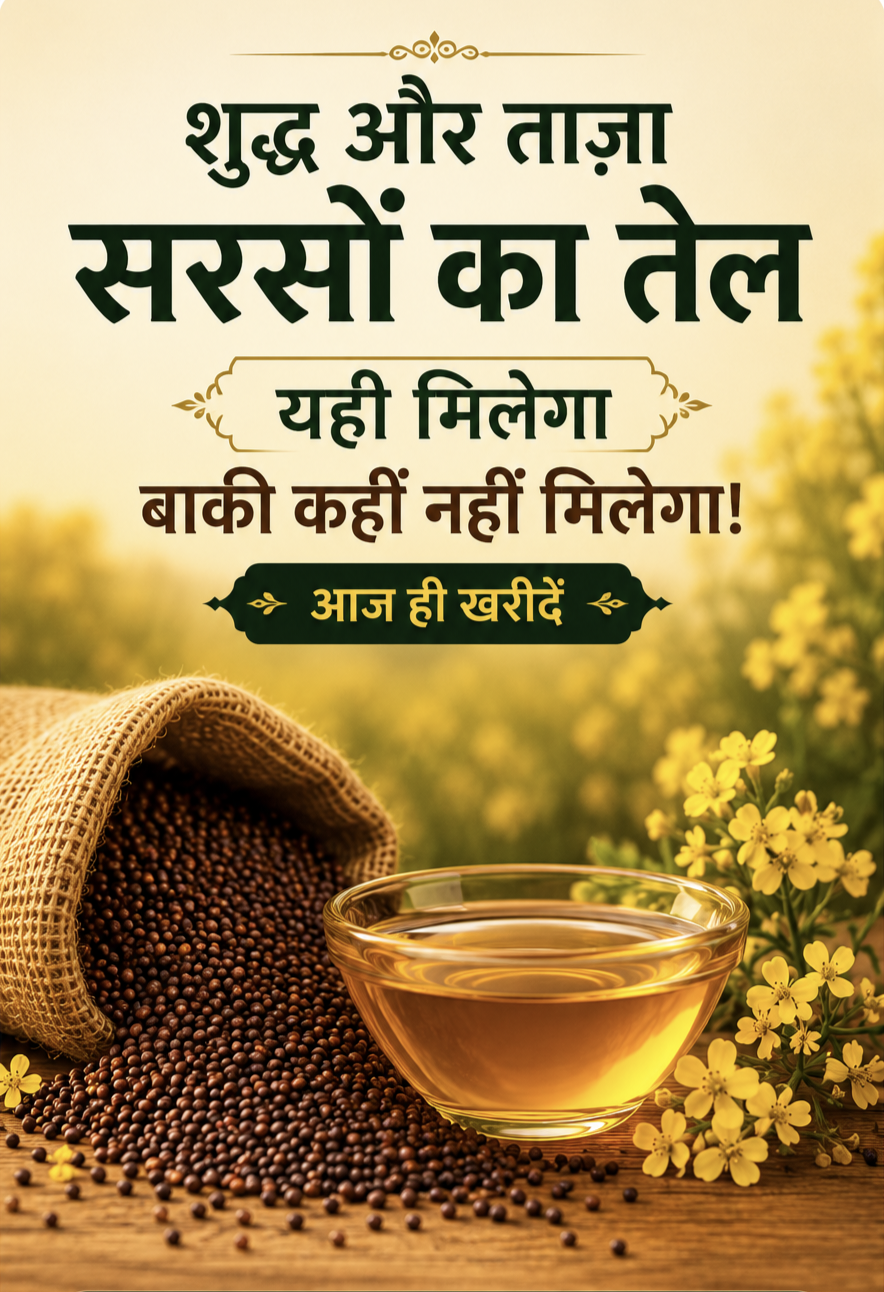 HIMDHARA Premium Mustard Oil