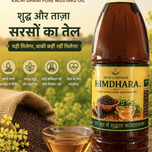 HIMDHARA शुद्ध सरसों का तेल